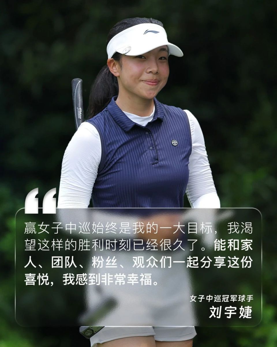 她在次轮冲