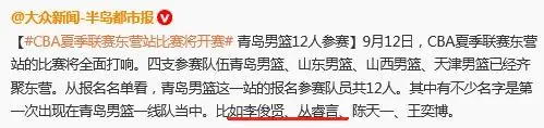 男篮一员