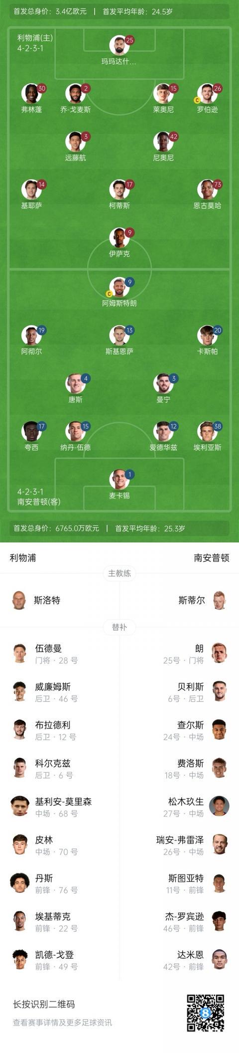 分暂位英冠, net, 浦主场迎战