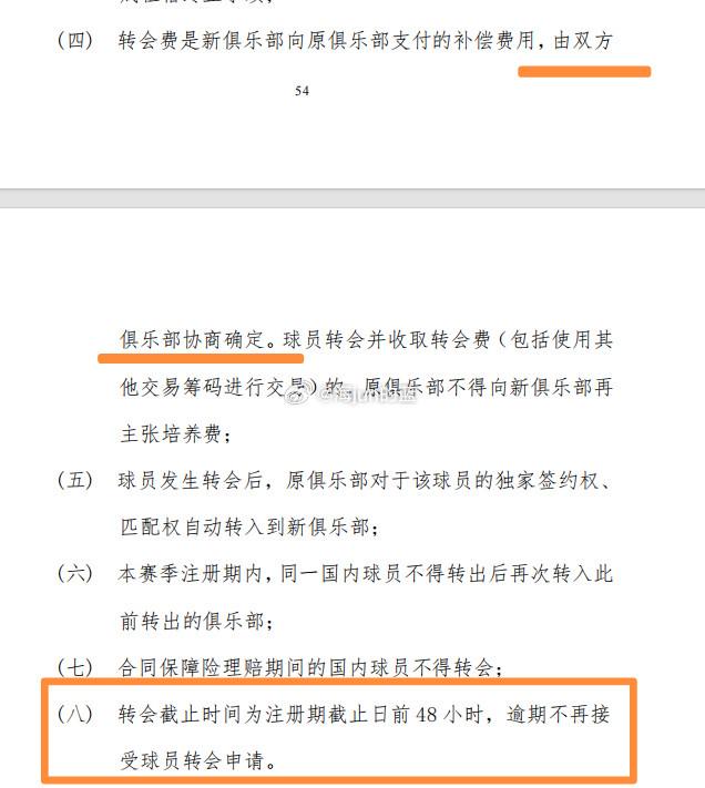 流言甚嚣尘, 四强球队的